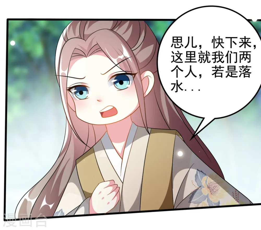 第203话 封后大典22