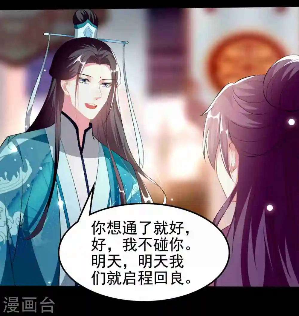 第219话 团聚8