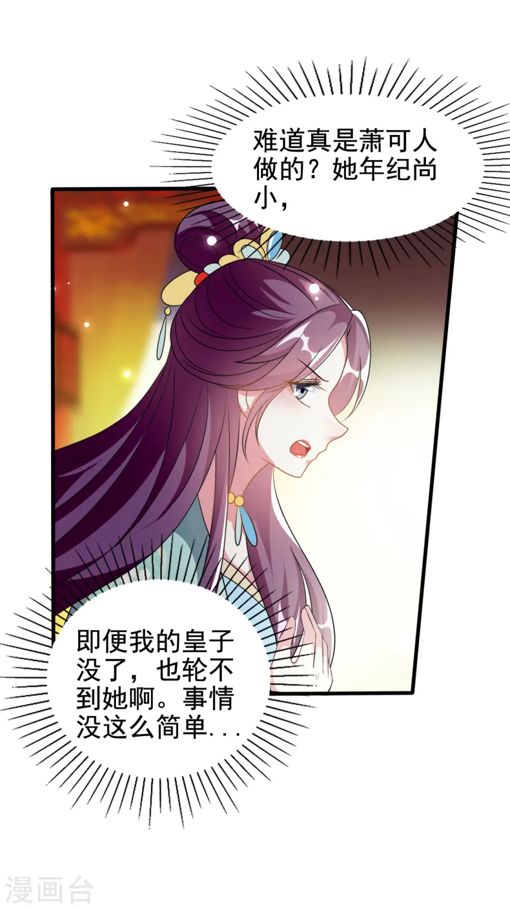 第228话 中毒14