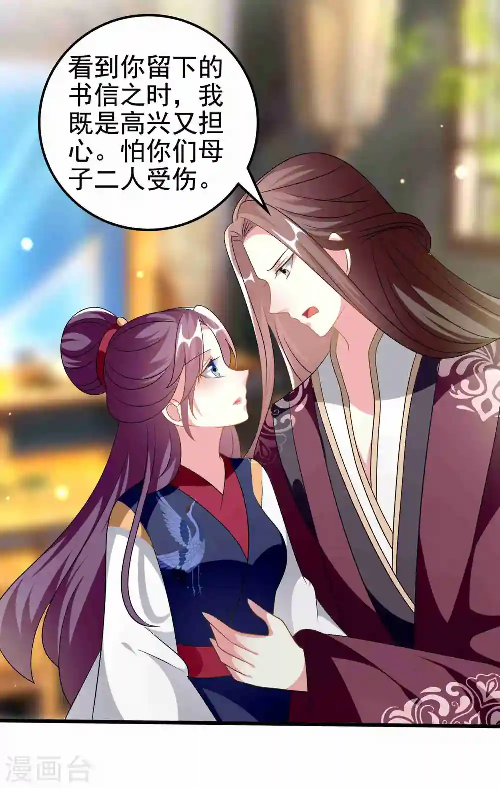 第216话 苦命鸳鸯3