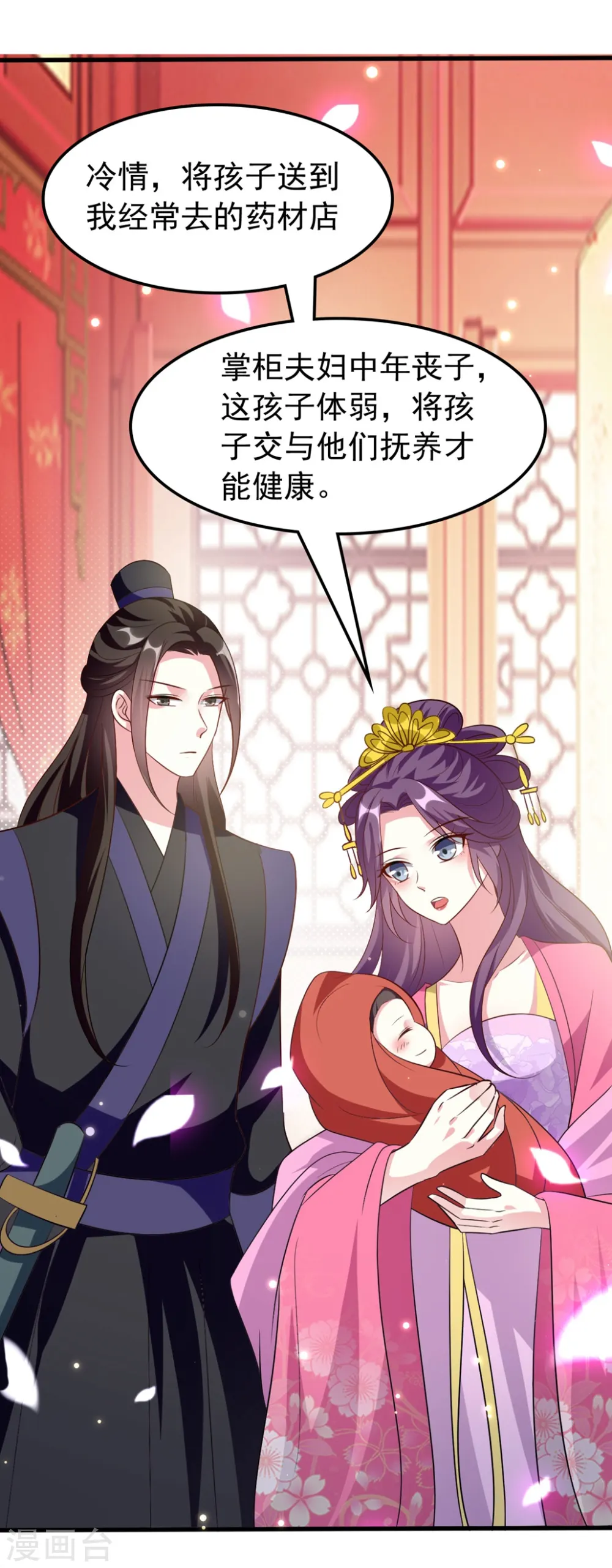 第144话 是喜脉！6