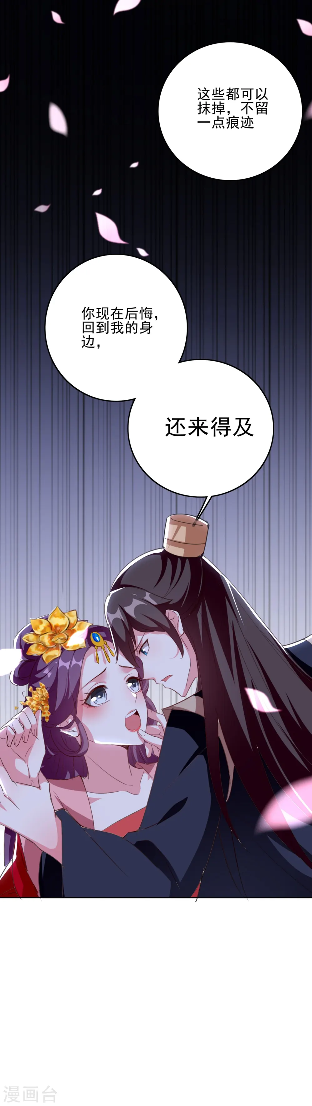 第79话 云琰黑化？35