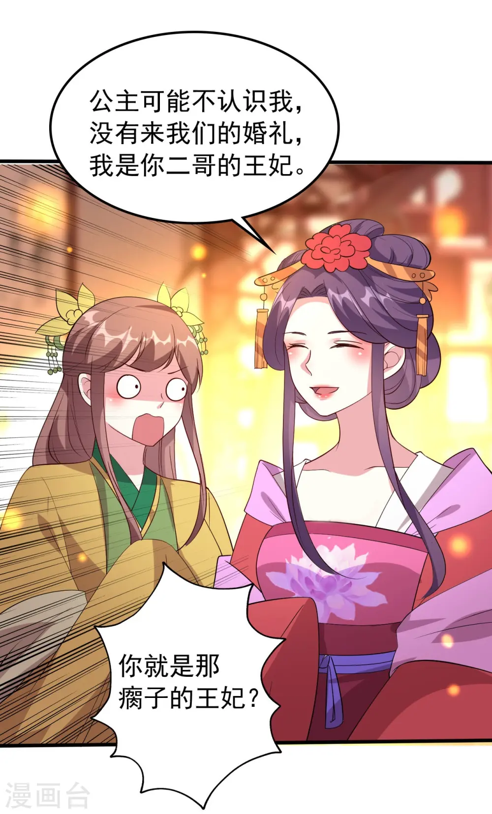 第58话 再见容澈30