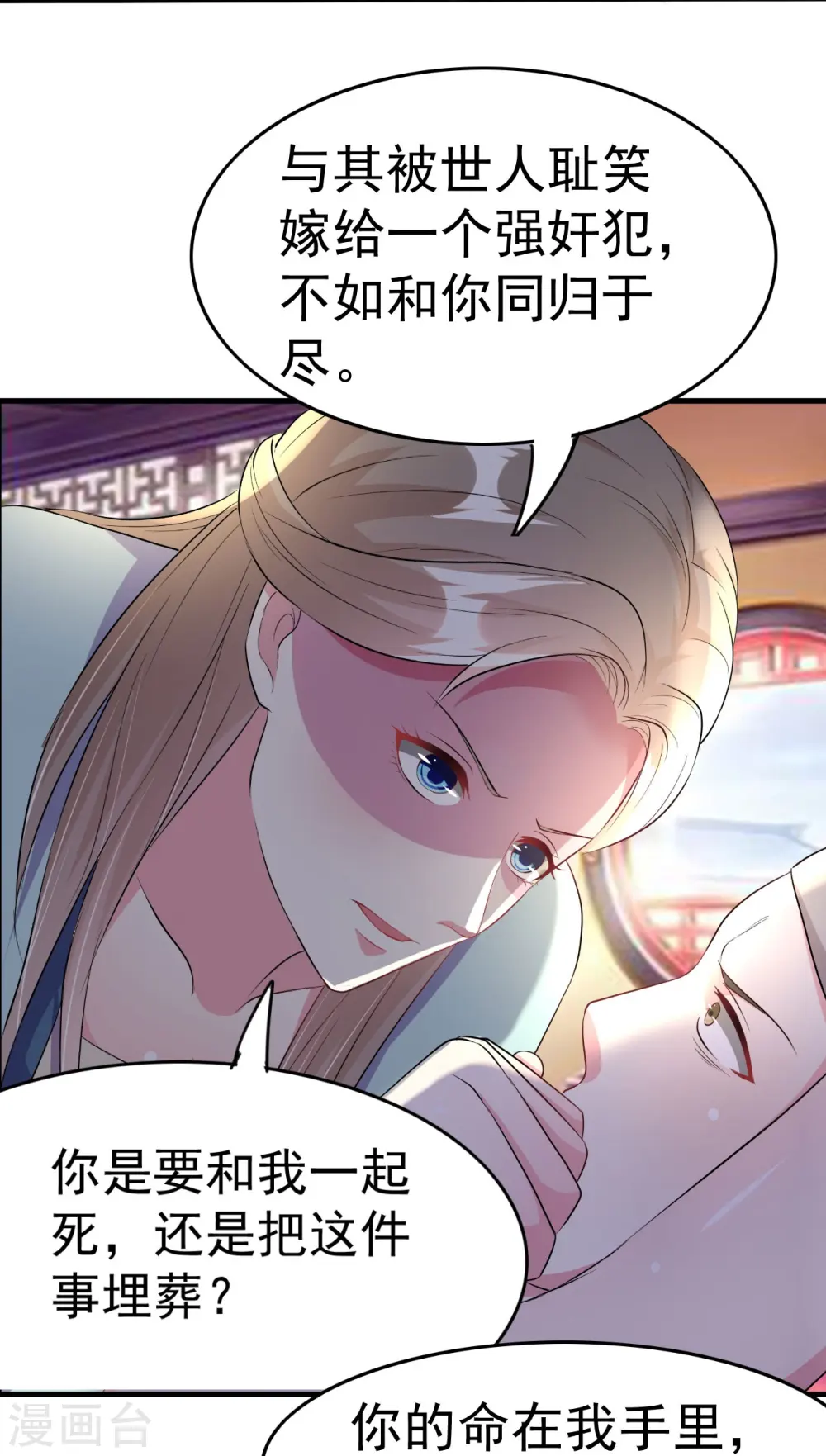 第5话 事后算账8