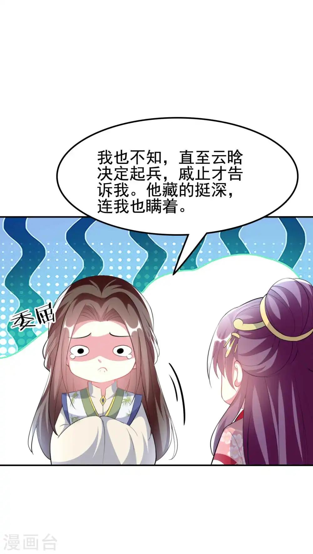 第261话 惊天逆转？27