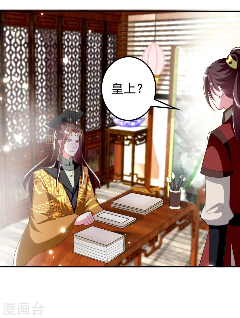第236话 一局大棋3
