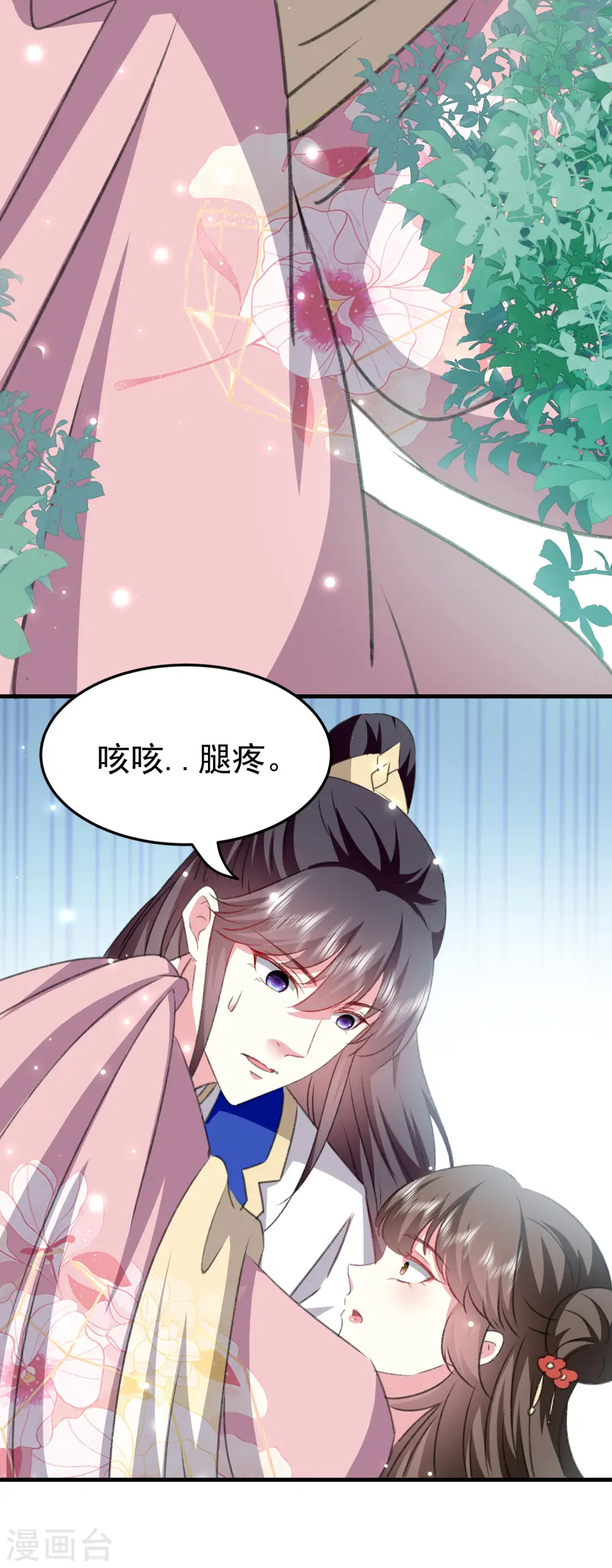 第279话 你来伺候我23