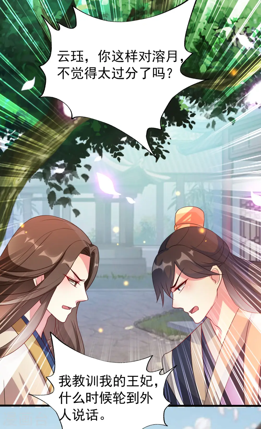 第45话 戏要做全套26