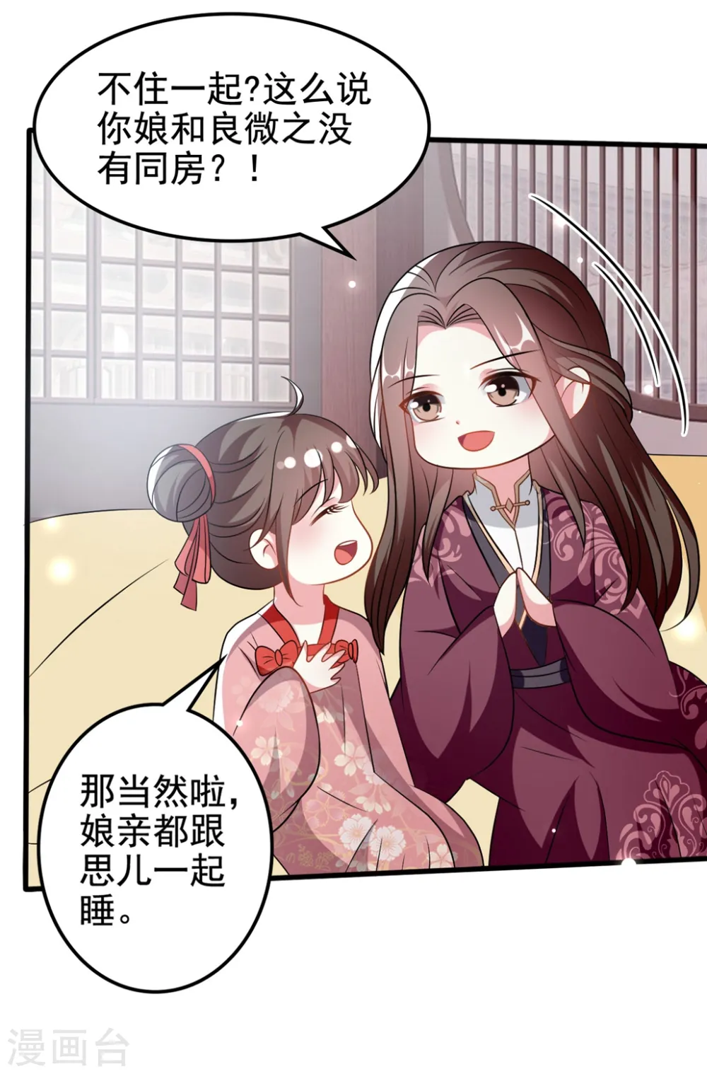 第182话 偷偷吻你21
