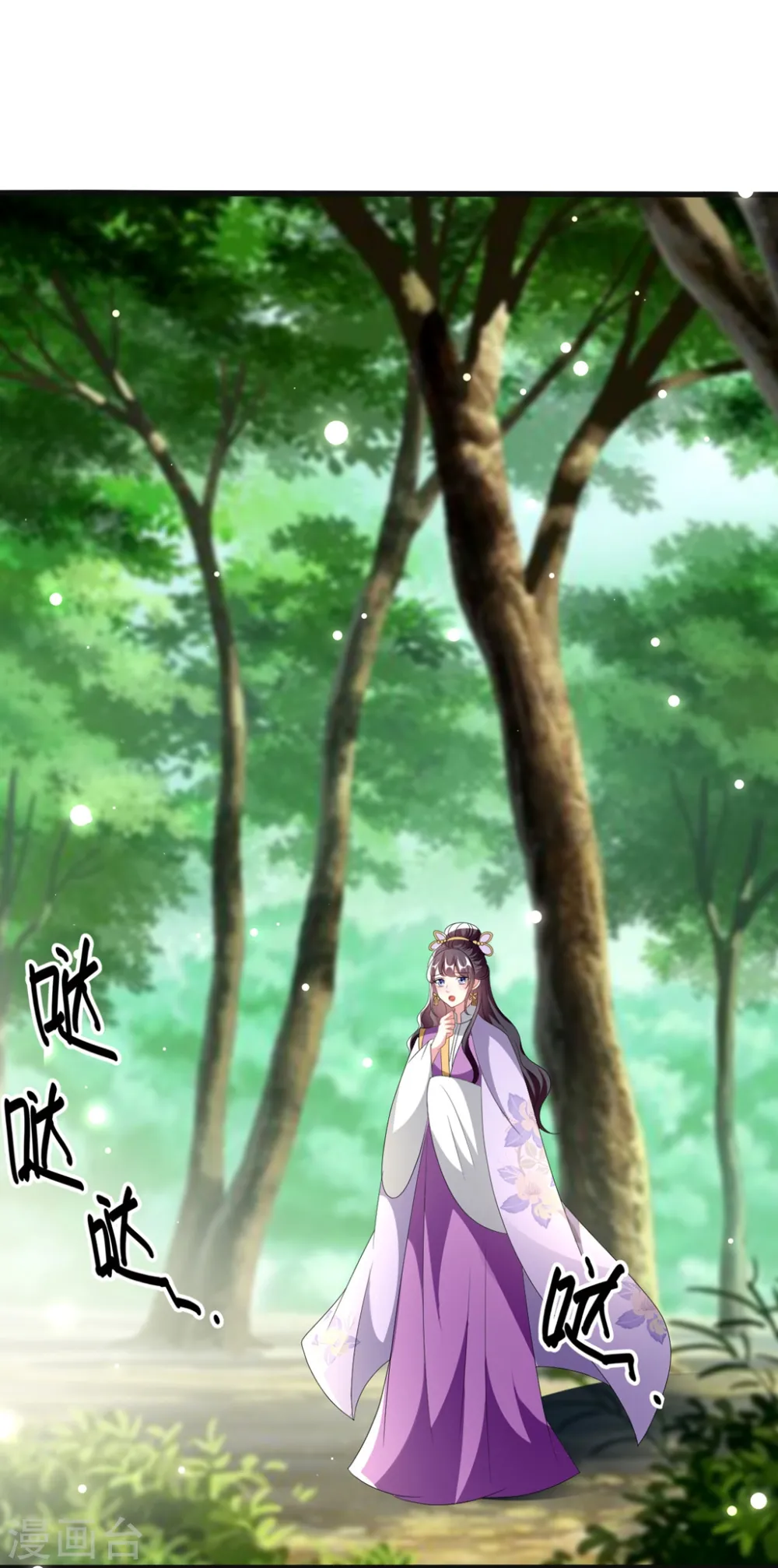 第207话 戚雪被贬28