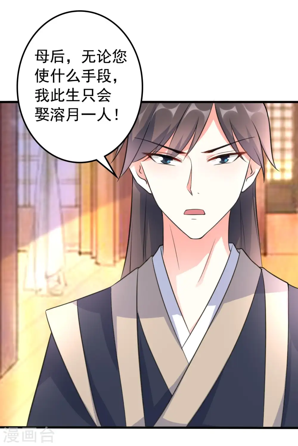 第32话 新娘不是她6