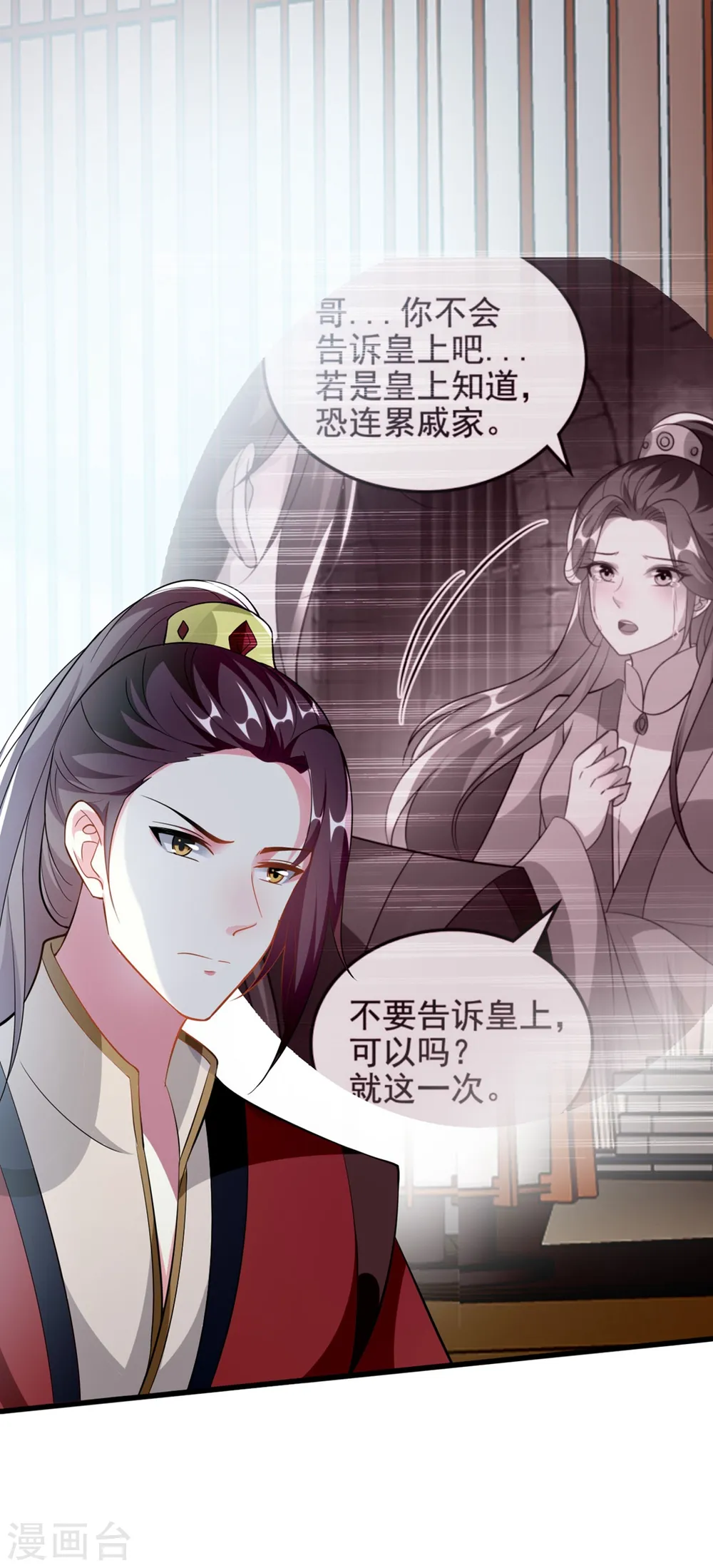 第183话 回到朕身边15