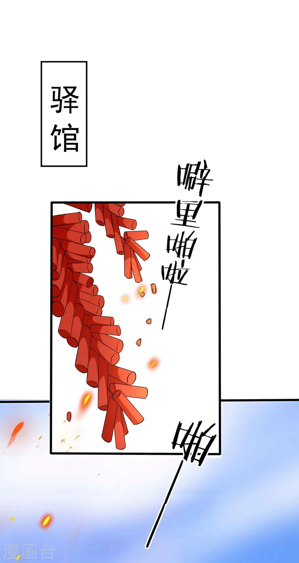 第138话 真心付错人？1
