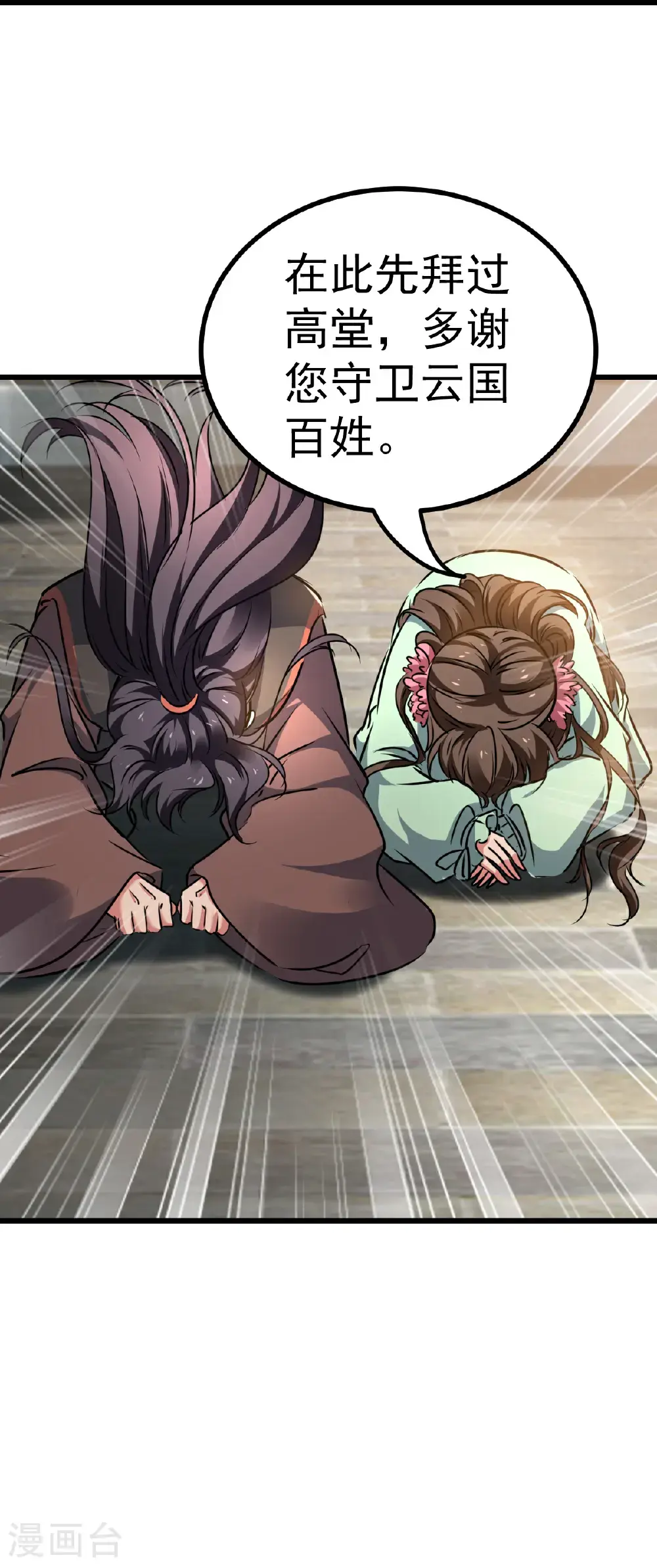第302话 终于等到这一天31