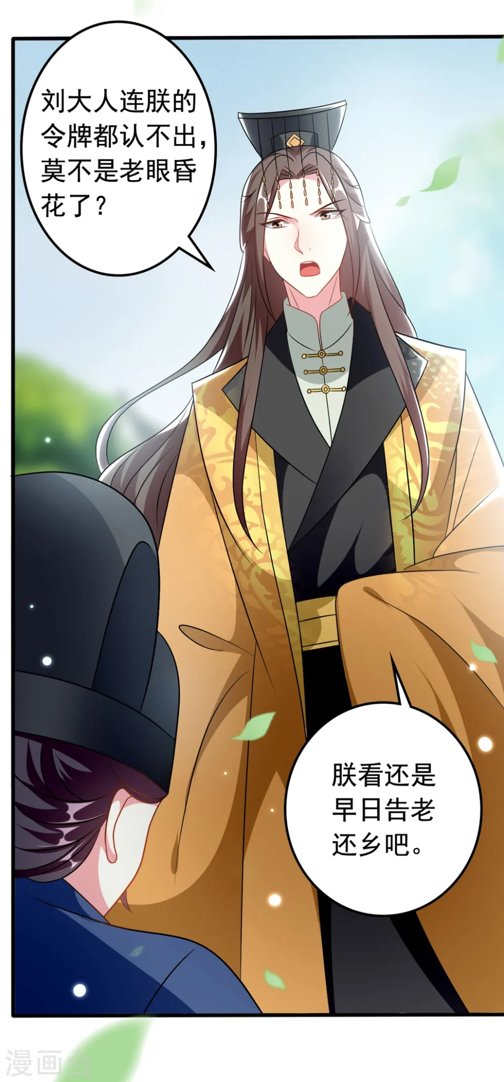 第173话 谁敢动她10