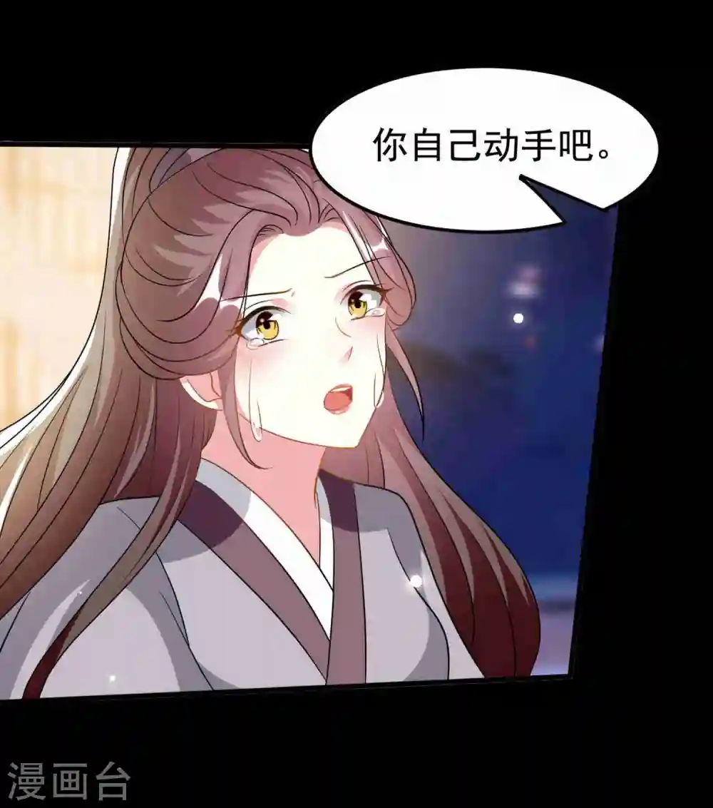 第210话 赐死戚雪27