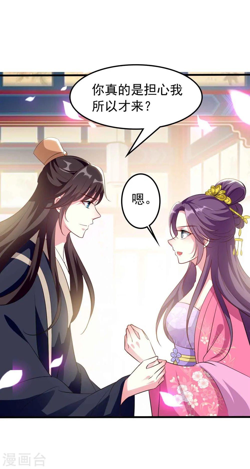 第143话 欲擒故纵27