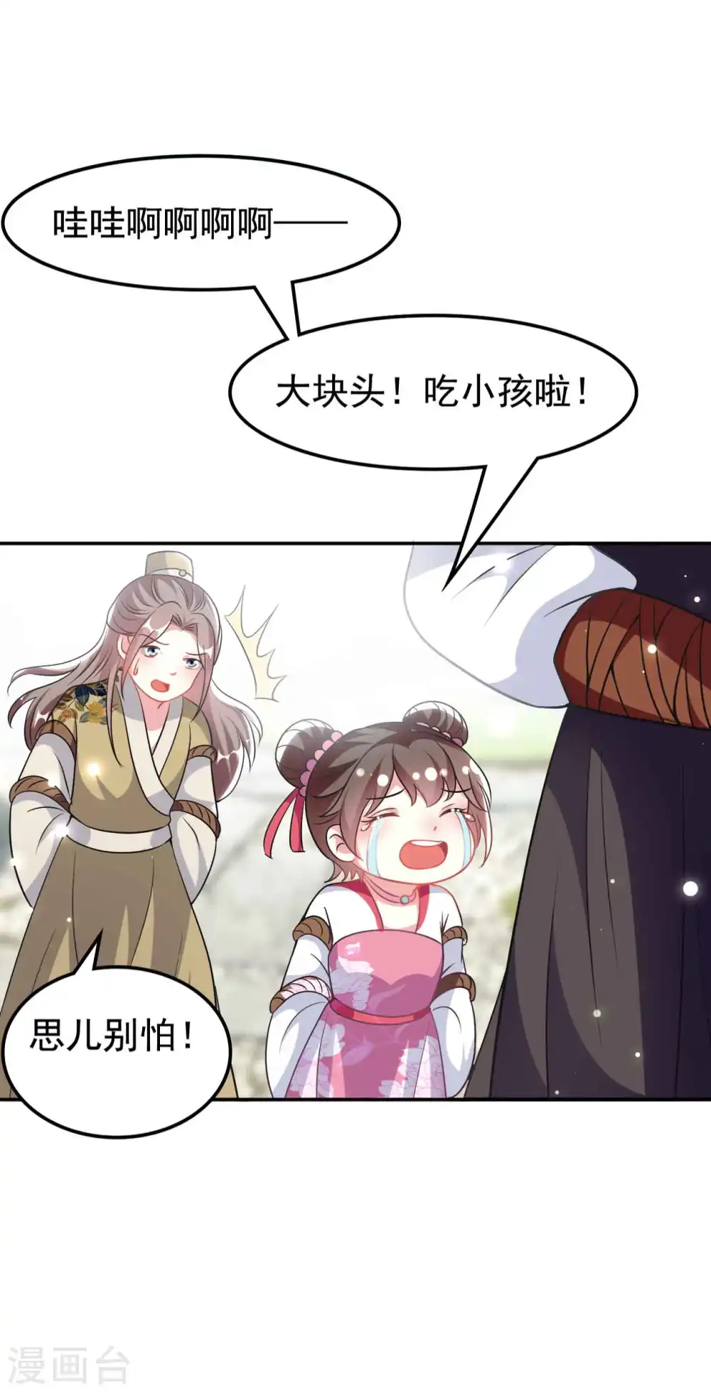 第262话 被抓了？24