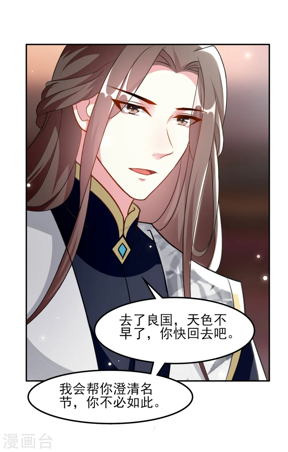 第164话 我不会再选妃21