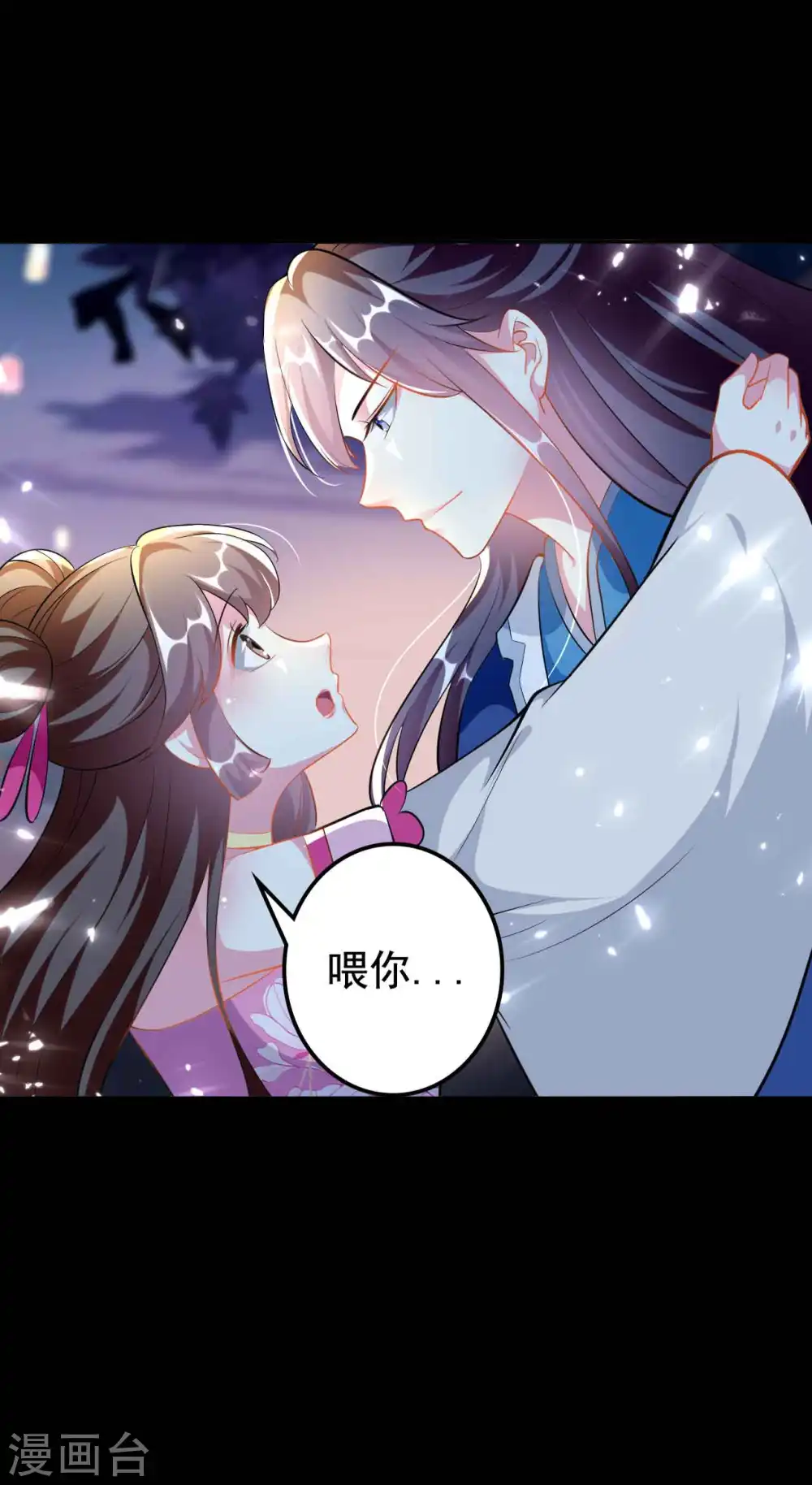 第269话 吃醋13