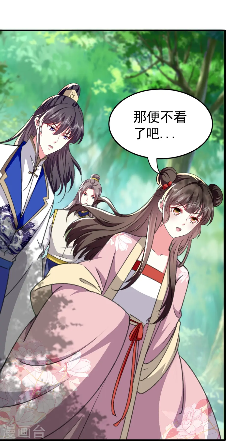 第285话 你愿意嫁给我吗？19