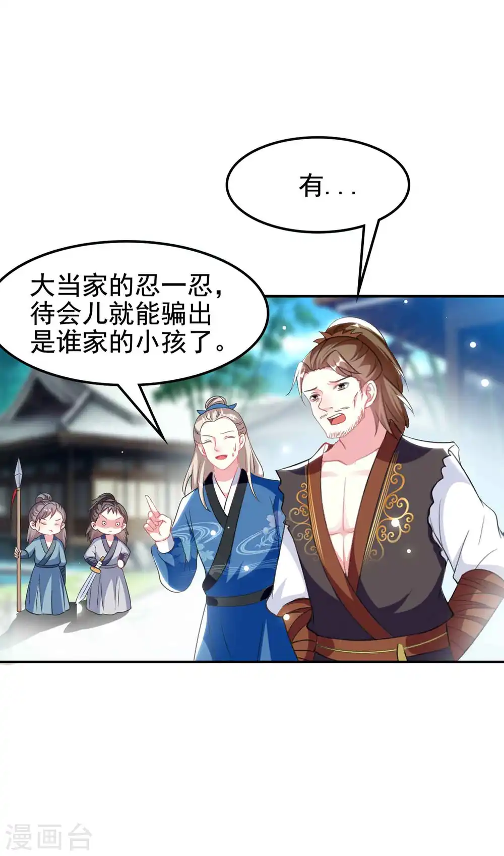 第262话 被抓了？31
