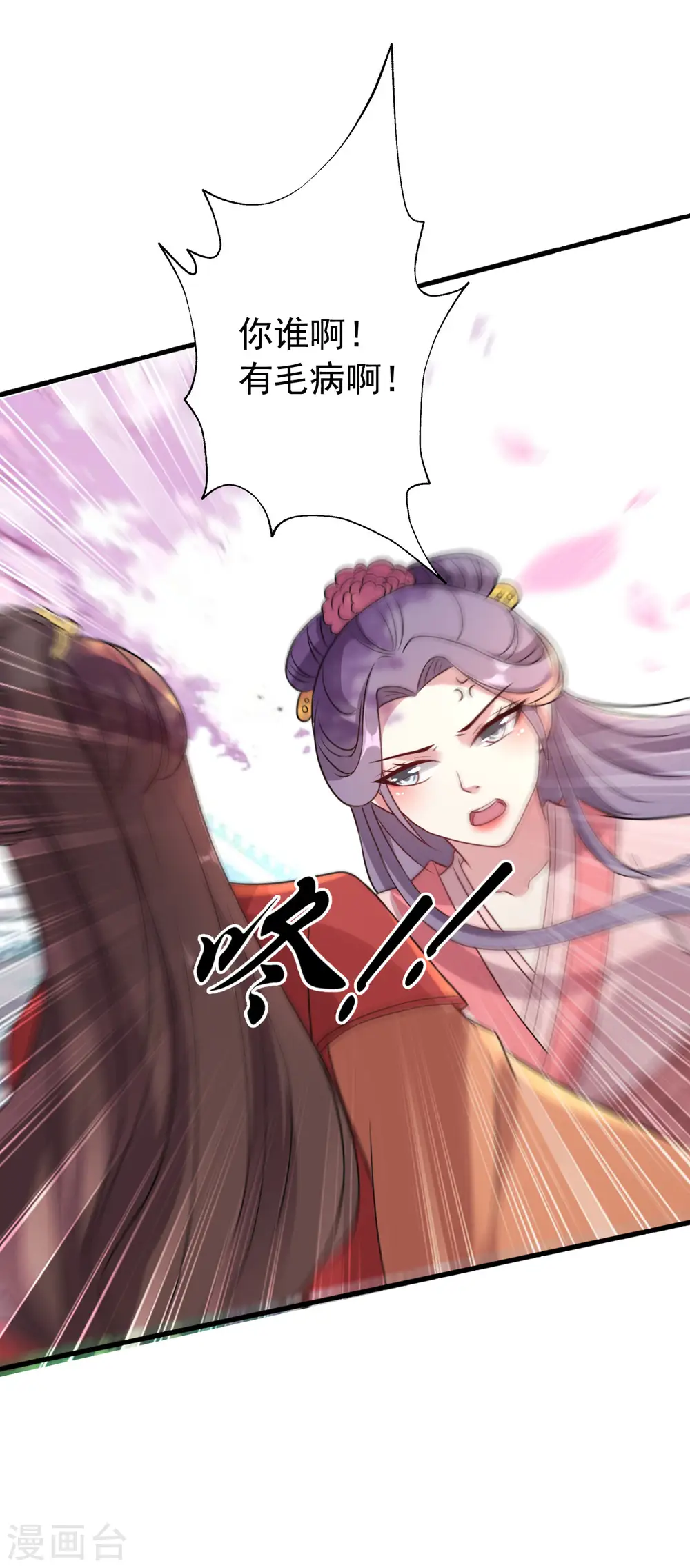 第37话 和我私奔9