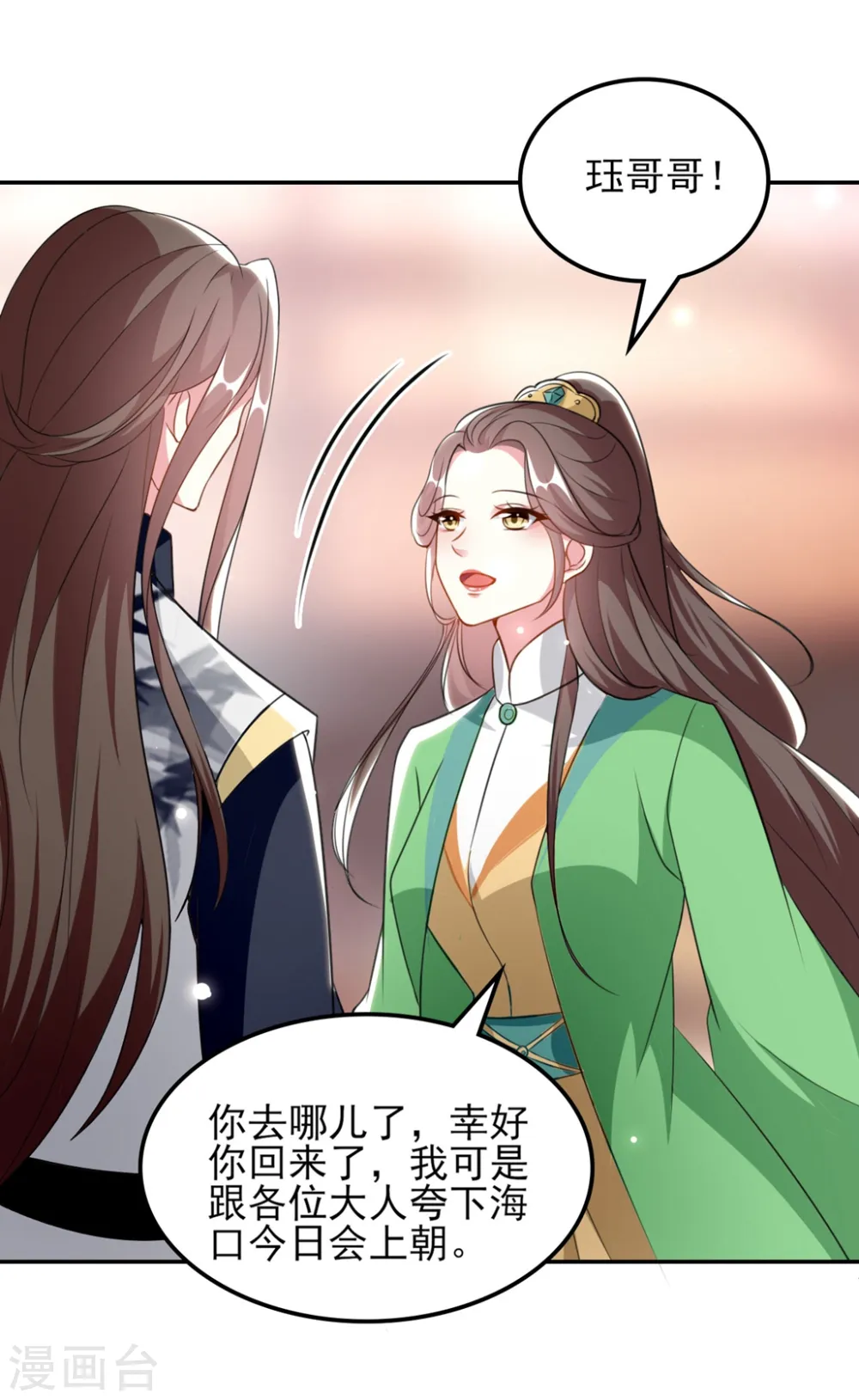 第164话 我不会再选妃20