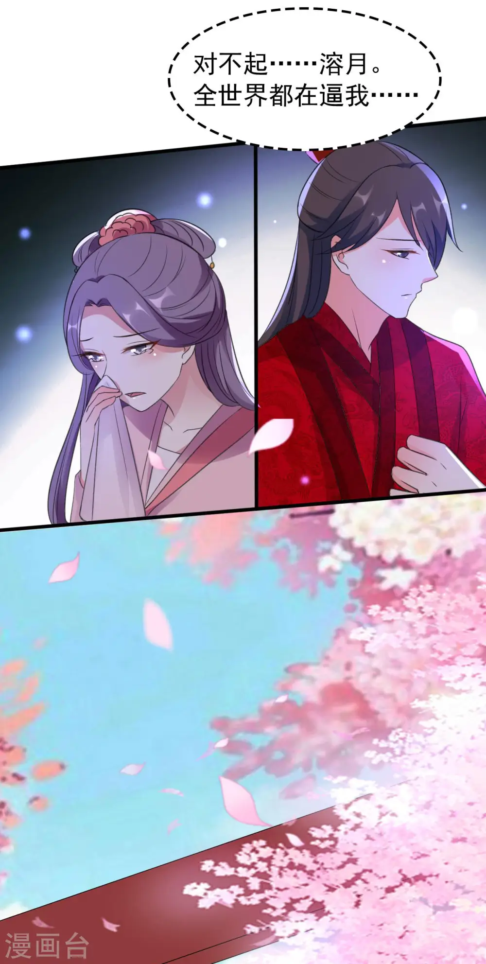 第32话 新娘不是她26
