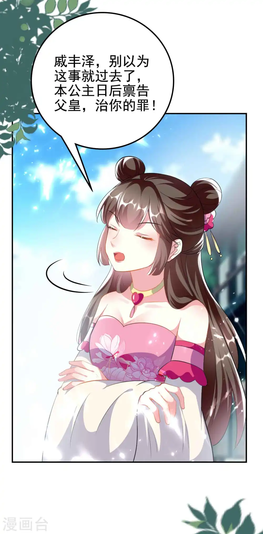 第270话 马上紧贴20