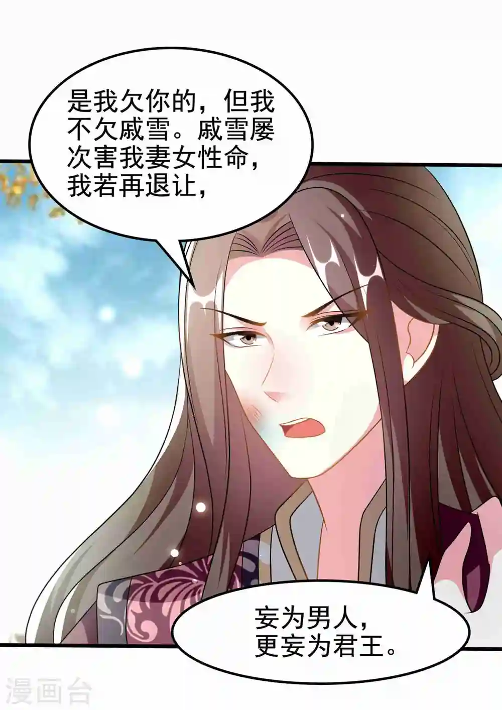 第216话 苦命鸳鸯14