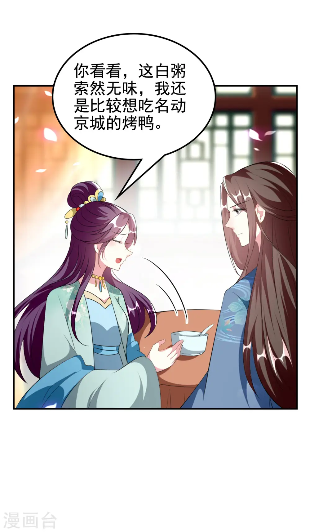 第229话 偷摸出宫27