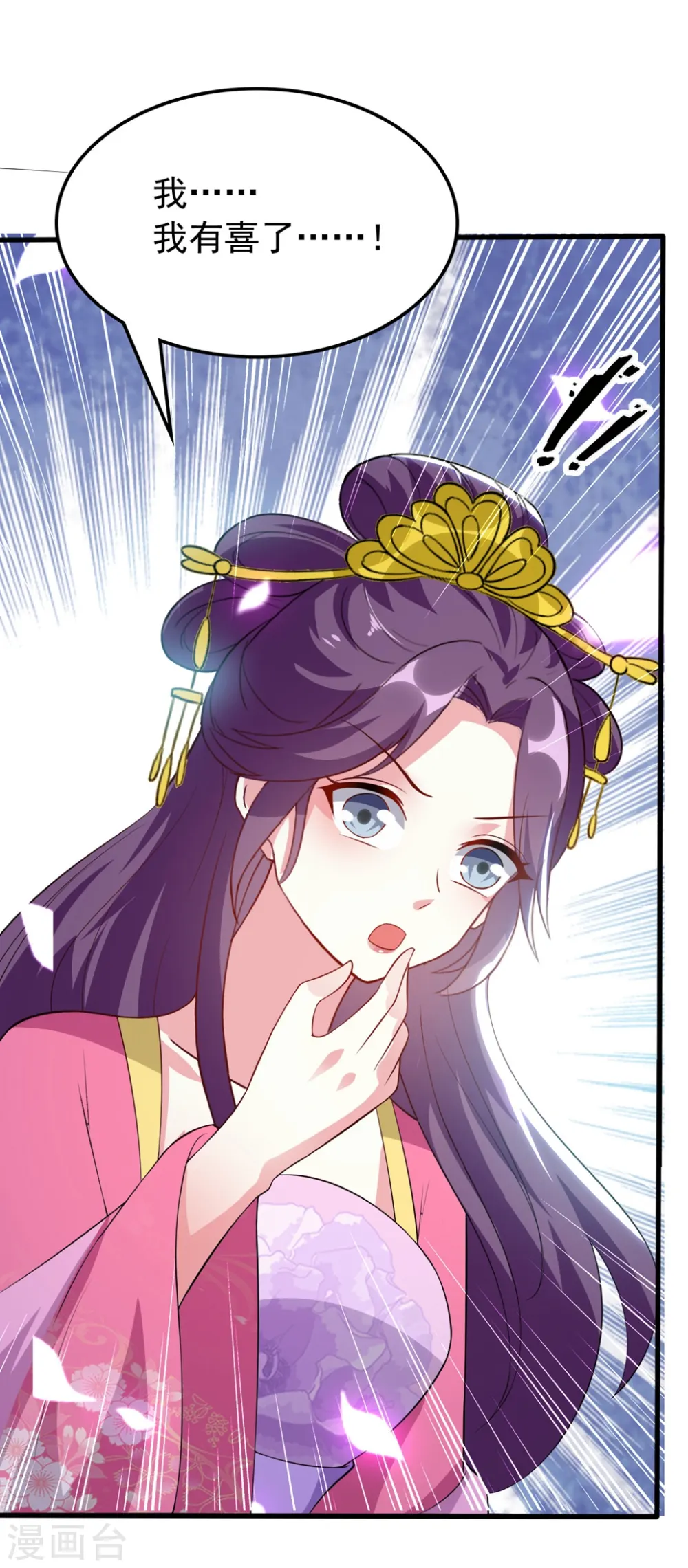 第144话 是喜脉！16