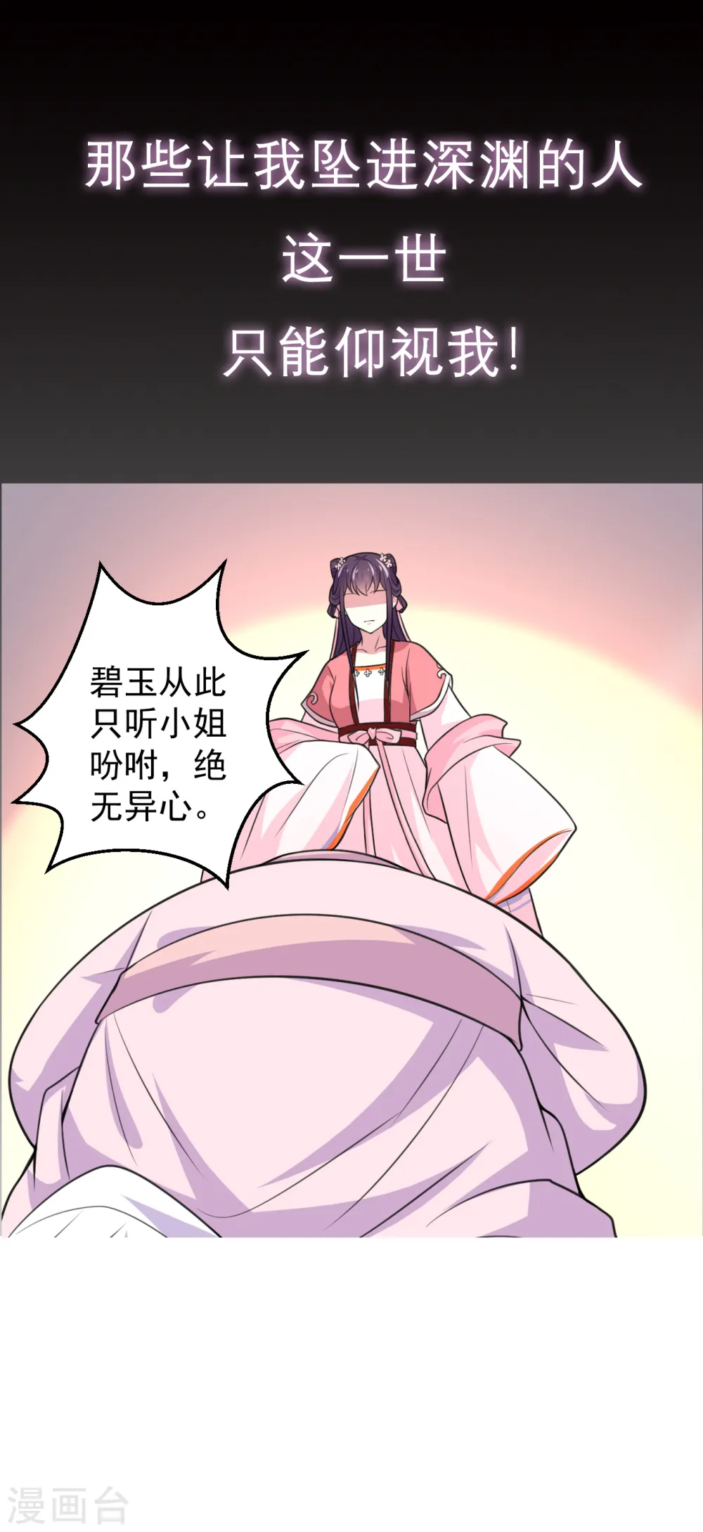 预告4