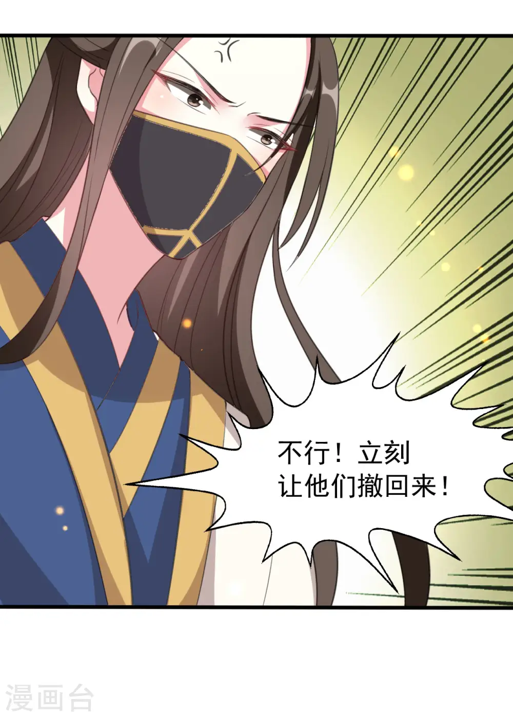 第29话 口是心非4