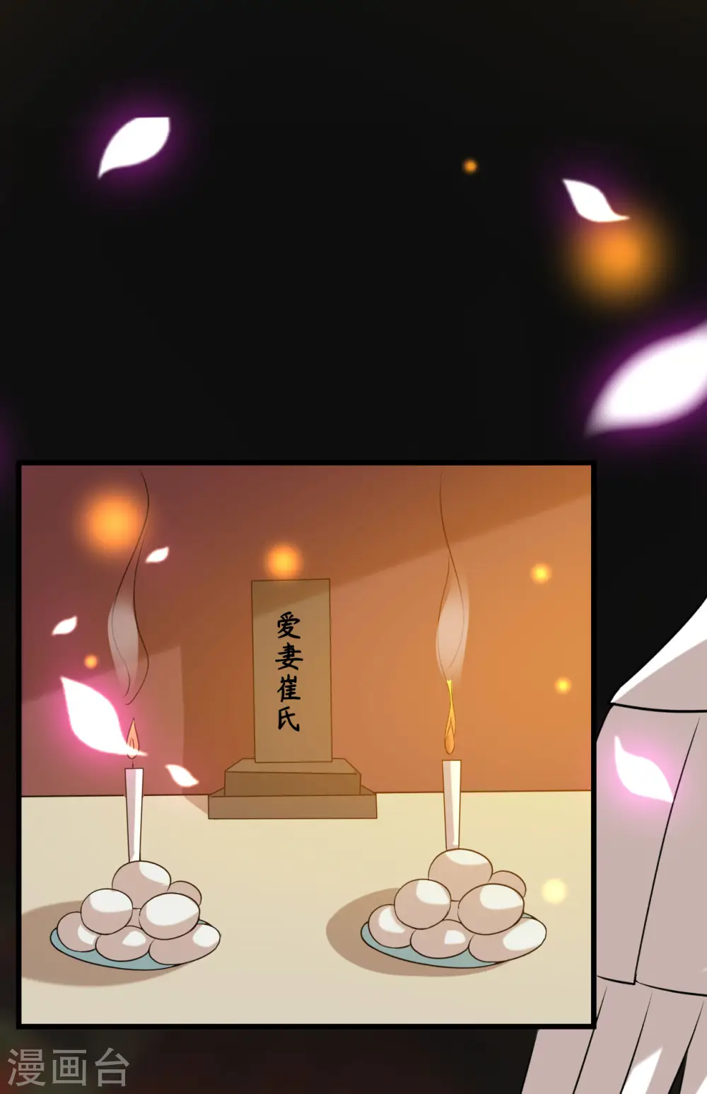 第85话 心动的信号13