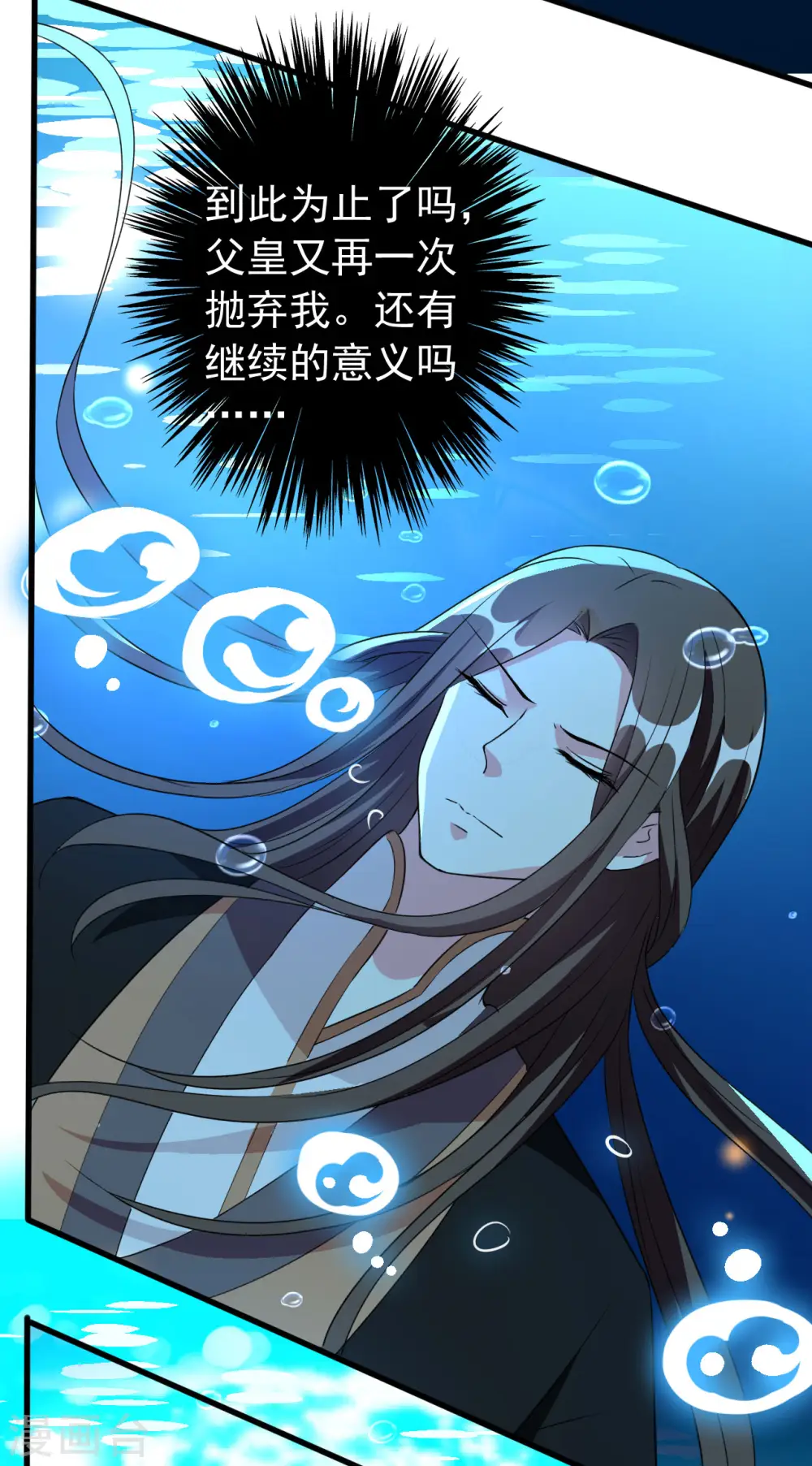 第76话 艰难求生16