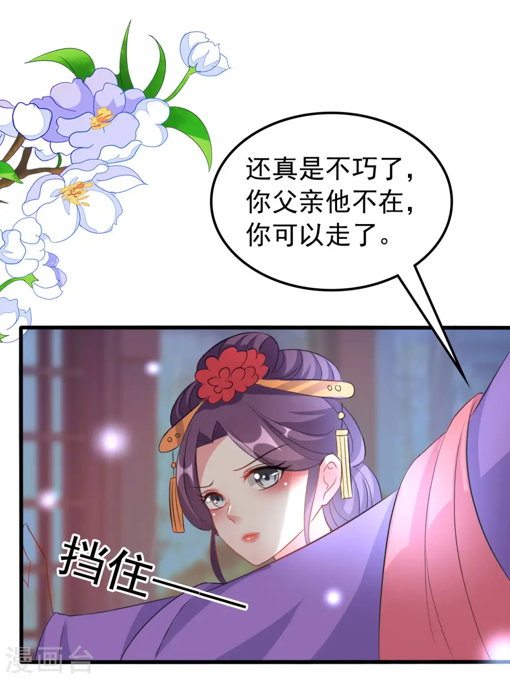 第63话 上门挑衅24