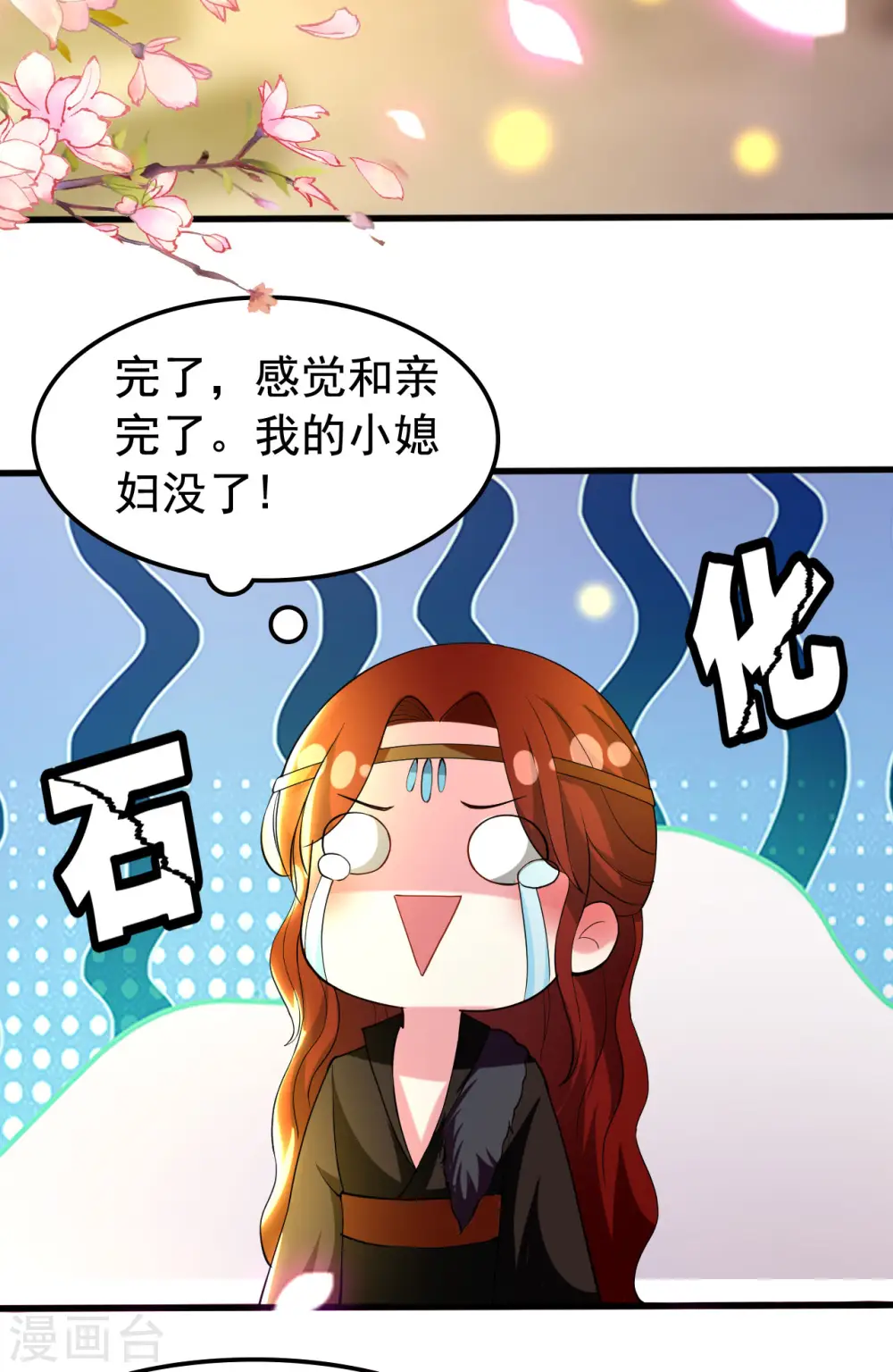第91话 世子失恋26
