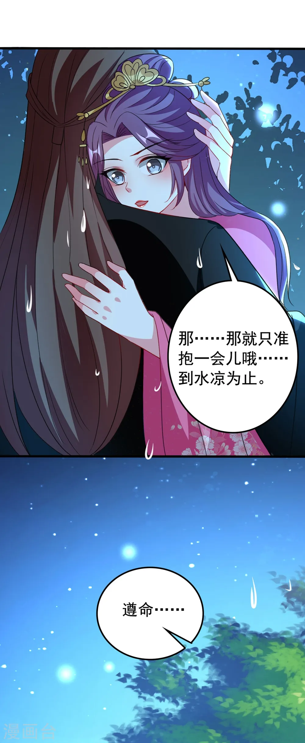 第99话 鸳鸯浴35