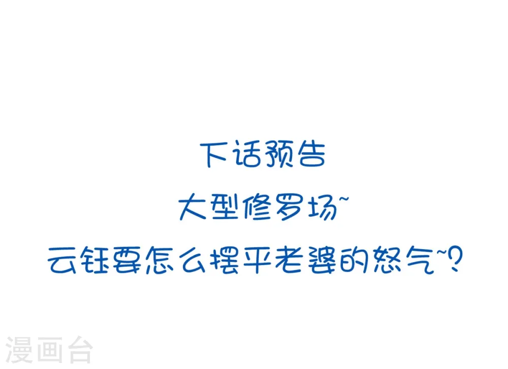 第96话 有伤风化32
