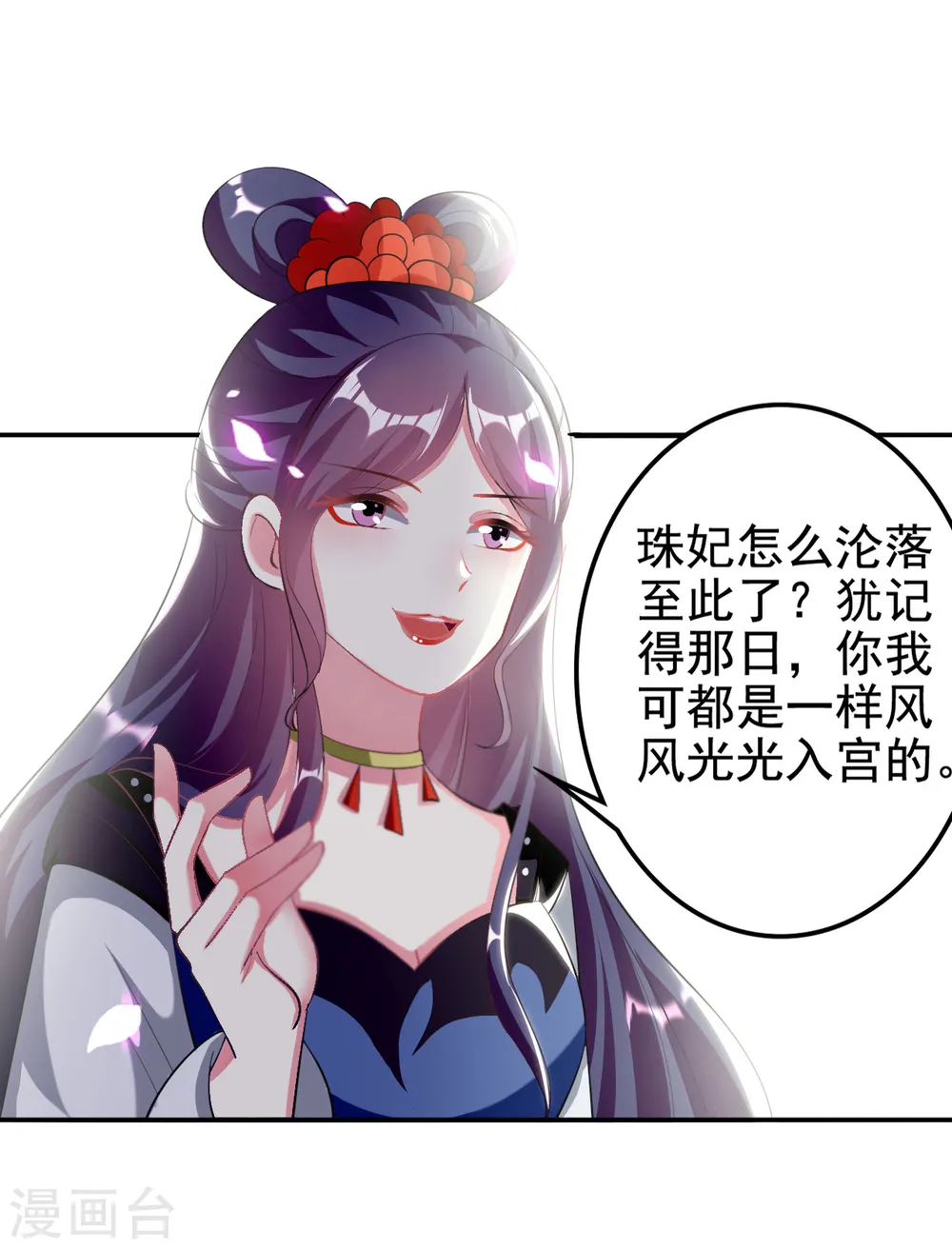 第237话 林妃的心机22