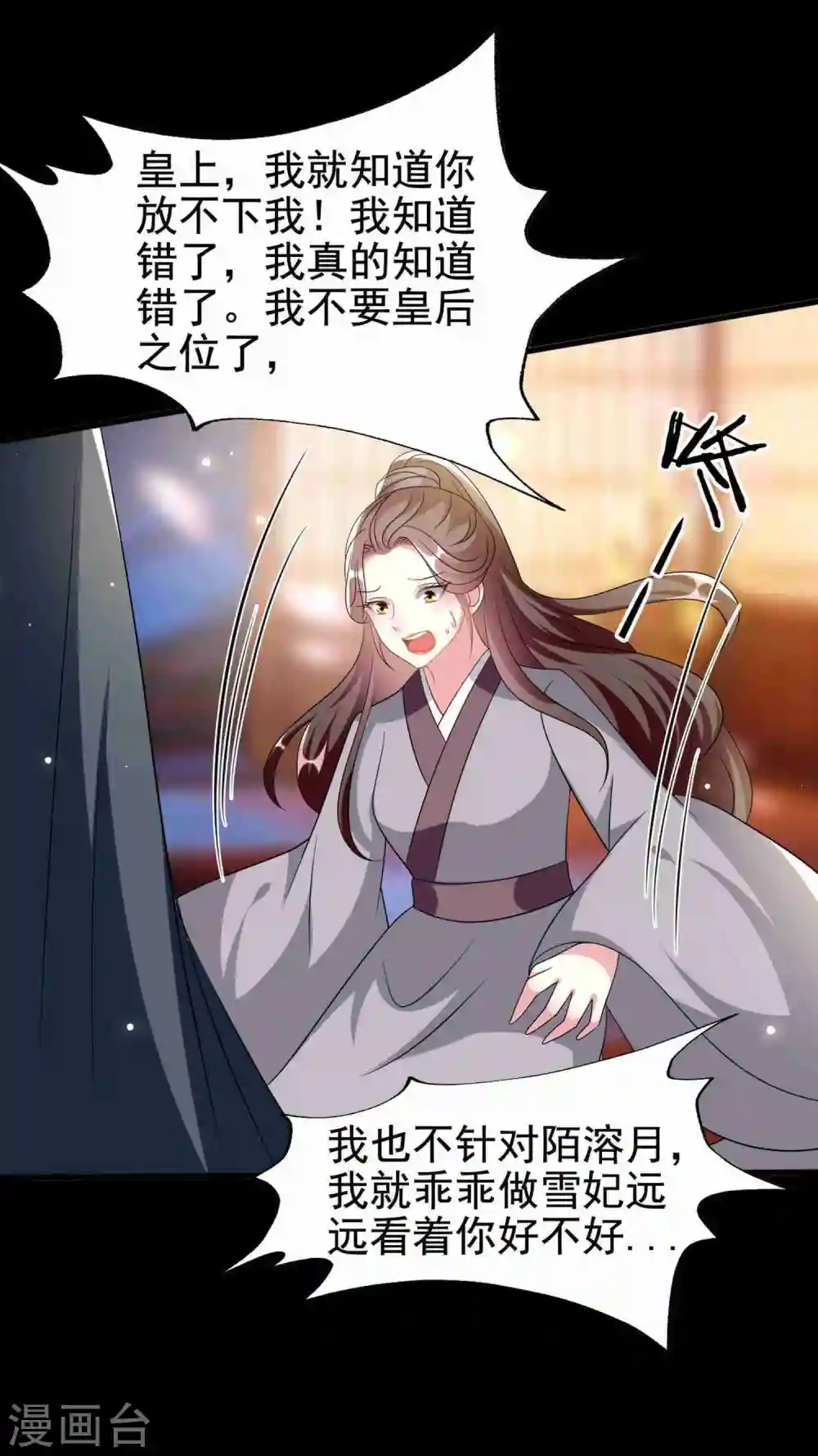 第210话 赐死戚雪21