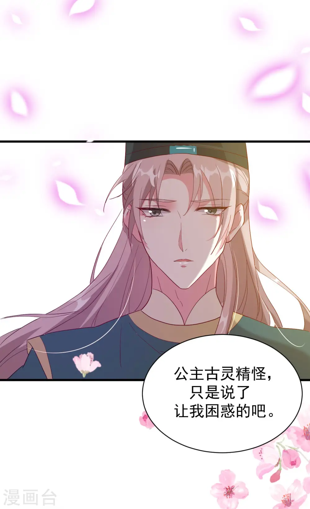第54话 醋王上线6