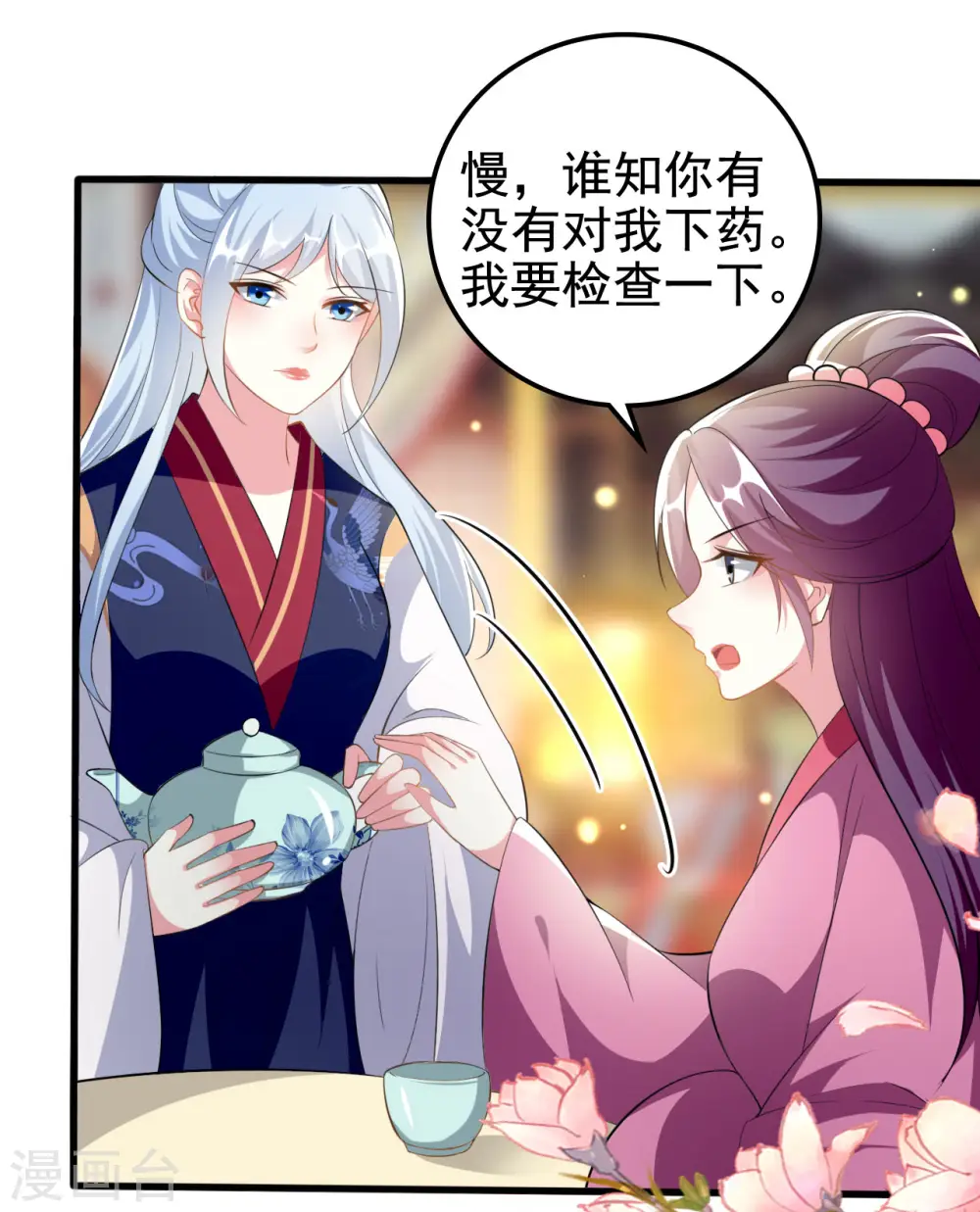 第214话 易容术16