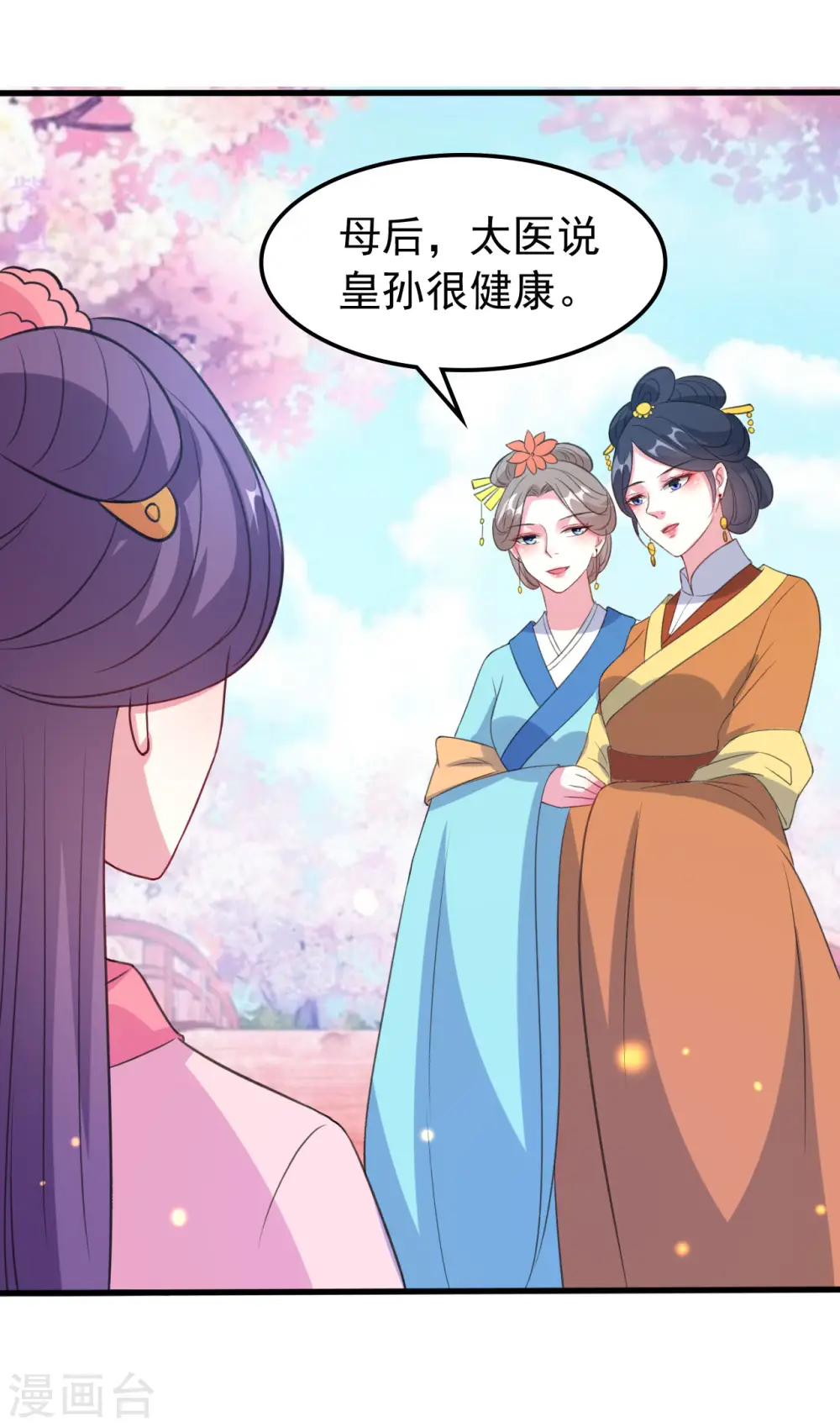 第36话 陌凤翎有孕16