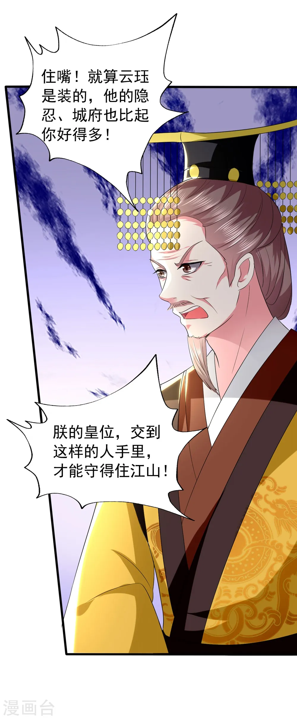 第125话 场面一时尴尬30