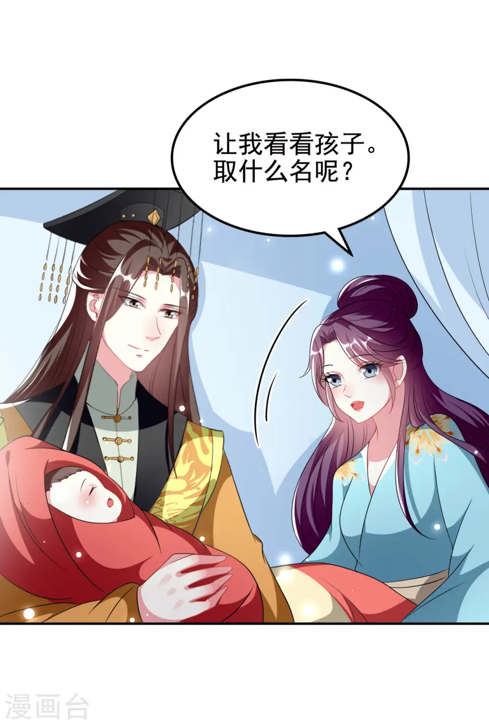第240话 小太子13