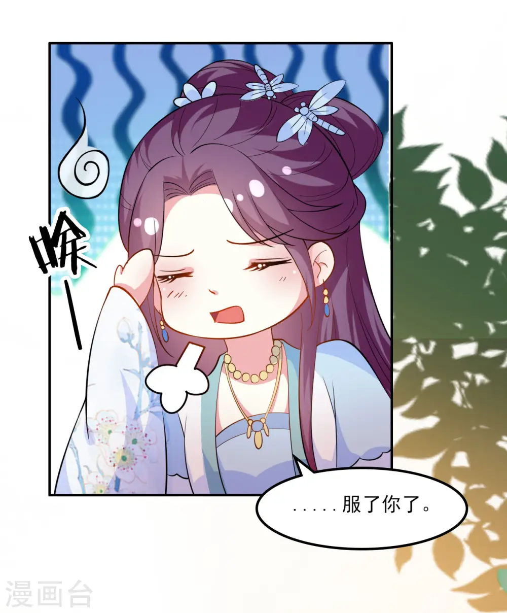 第161话 你得为我负责22