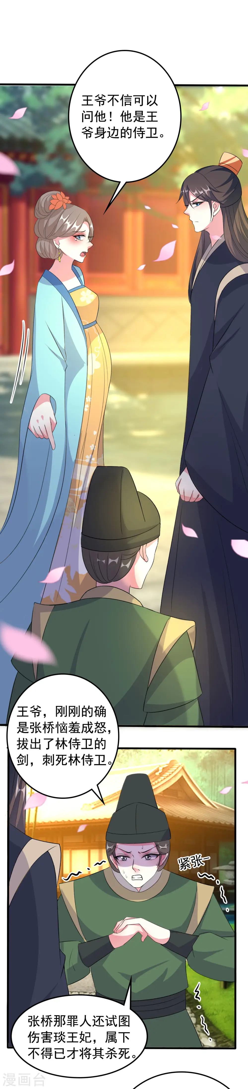 第70话 云琰戴绿帽16